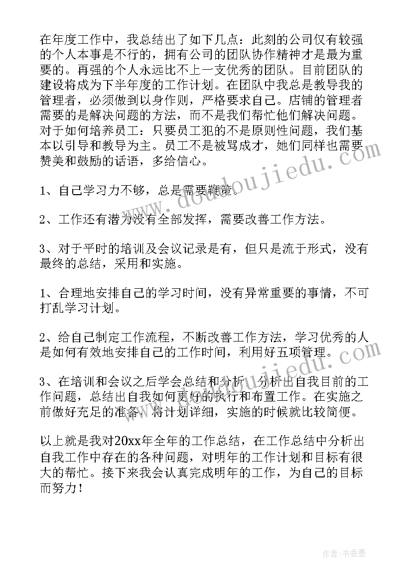 2023年法院年度考核个人工作总结报告(精选10篇)