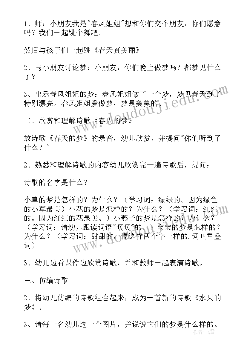 2023年幼儿园开学仪式感策划(通用10篇)