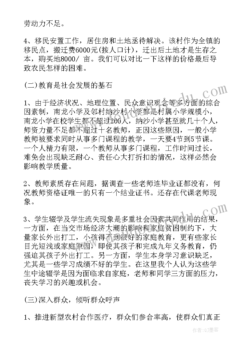 2023年大学生下乡社会实践活动总结 大学生暑期社会实践活动下乡心得体会(模板9篇)