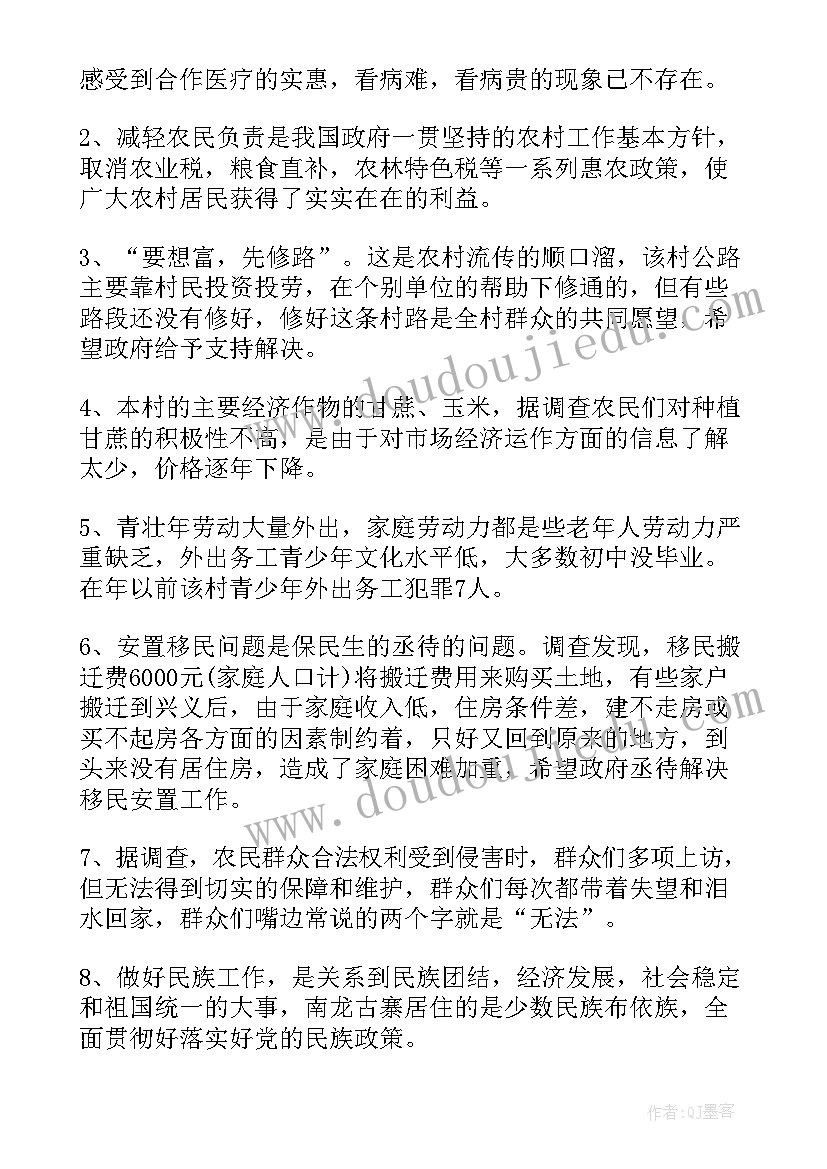 2023年大学生下乡社会实践活动总结 大学生暑期社会实践活动下乡心得体会(模板9篇)