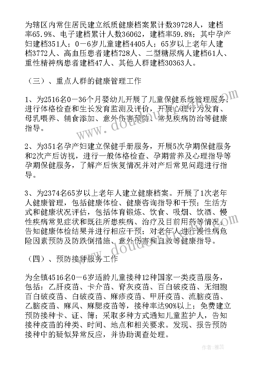 最新基本公共卫生上半年工作总结汇报(优秀8篇)