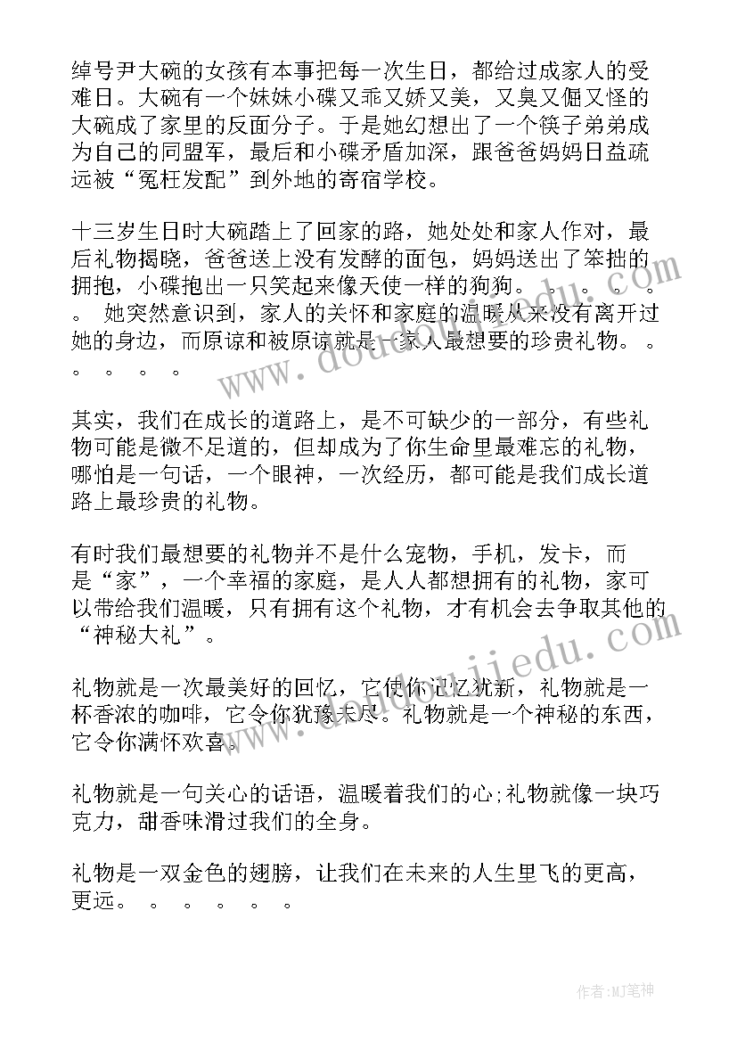 最新第九个寡妇读后感(模板8篇)