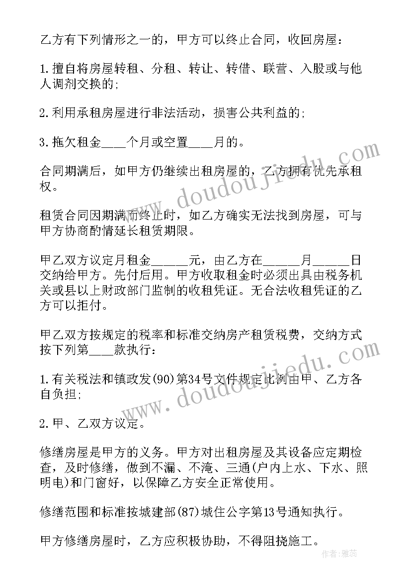 私人租房协议书(模板8篇)