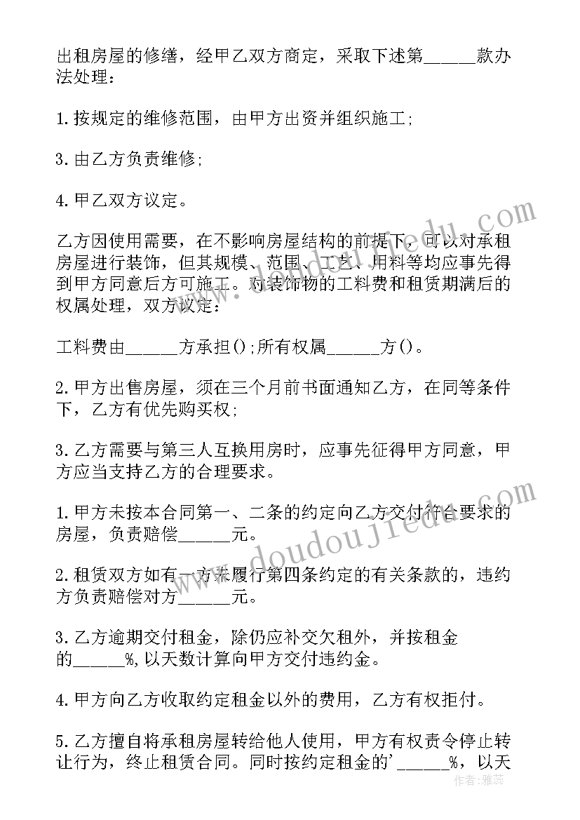 私人租房协议书(模板8篇)