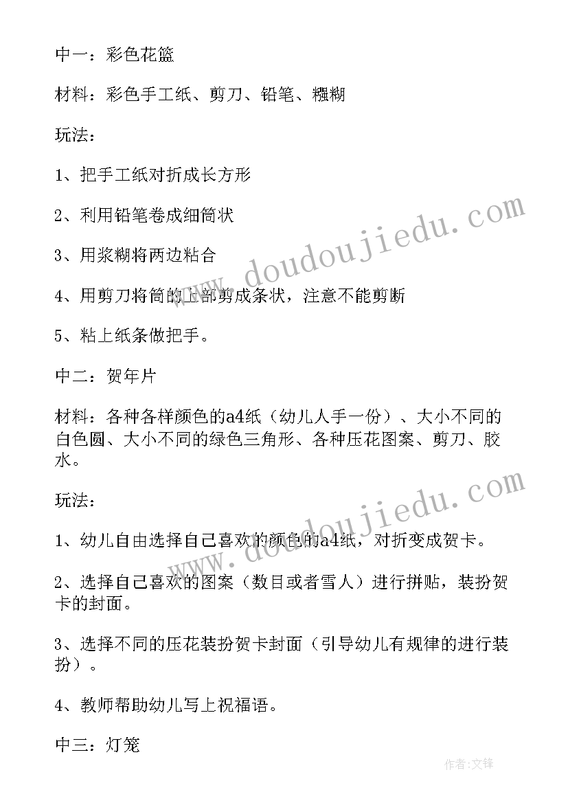 2023年庆新年活动方案设计(实用18篇)