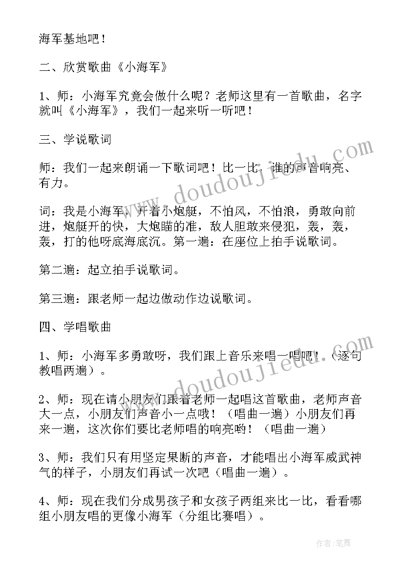 老师音乐教案中班 大班音乐教案老师老师我爱你(通用8篇)