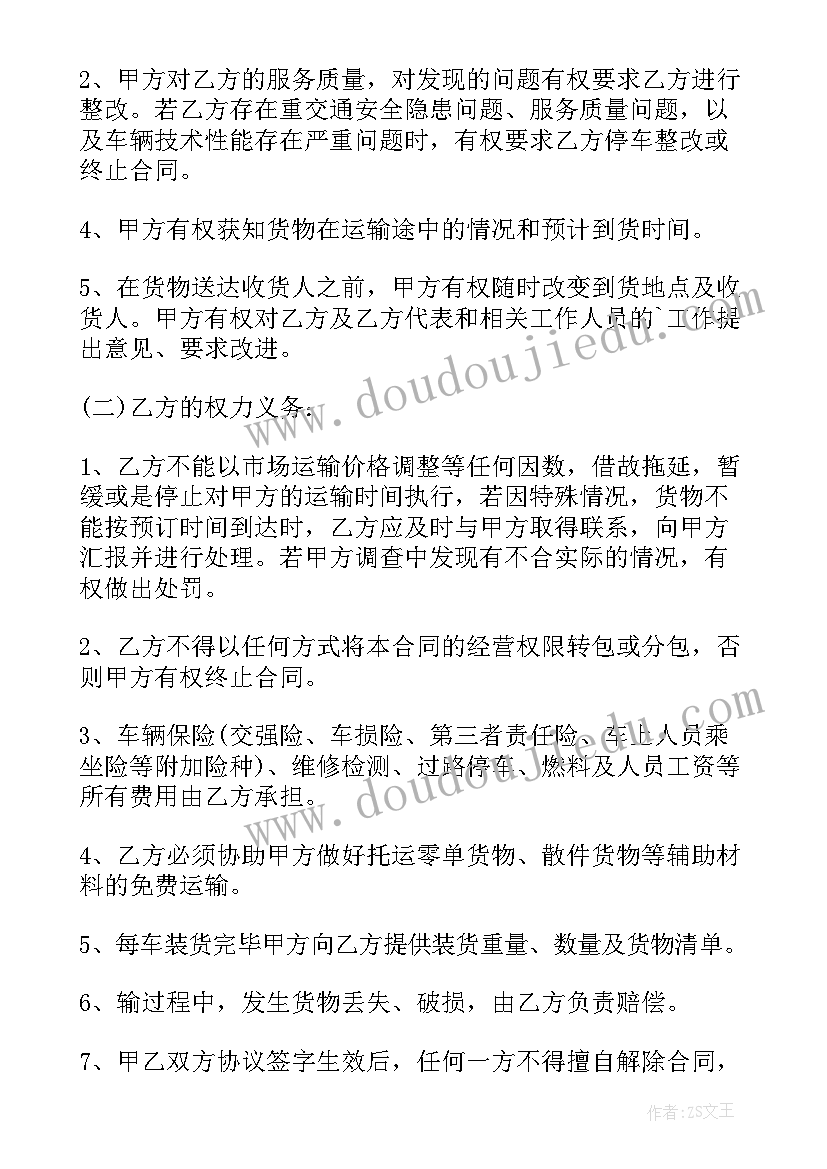 2023年水电工程承包合同协议标准版 承包物业合同标准版(通用14篇)