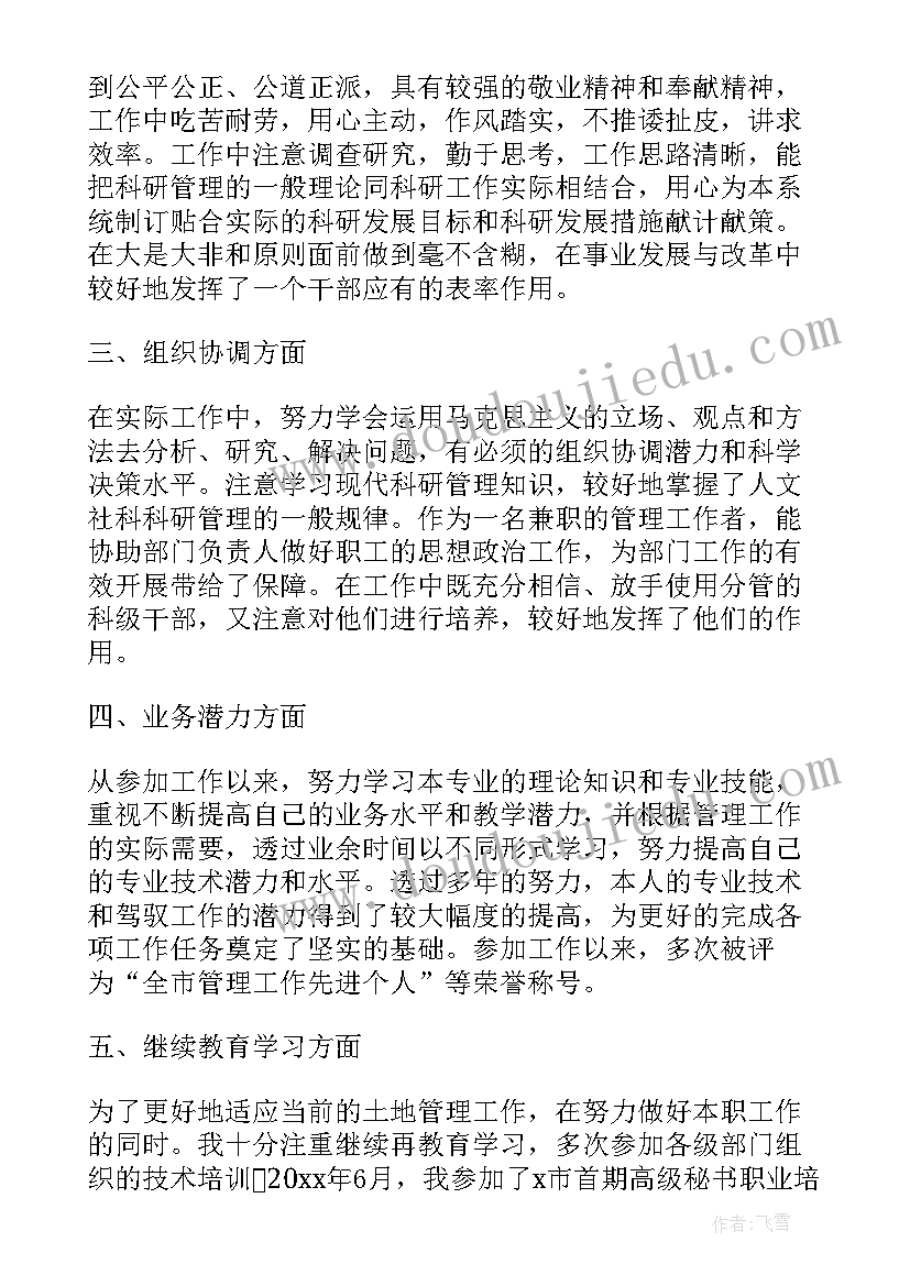 2023年个人专业技术年度工作总结 专业技术个人年度工作总结(精选16篇)