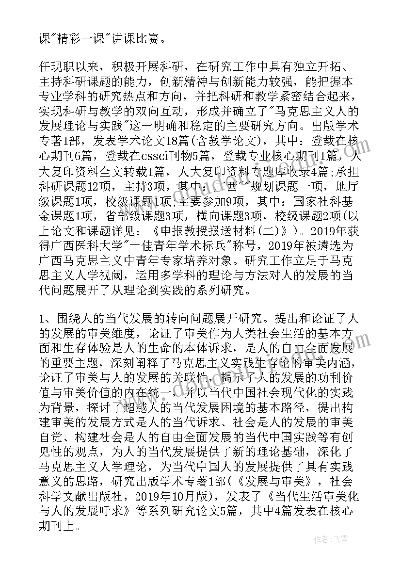 2023年个人专业技术年度工作总结 专业技术个人年度工作总结(精选16篇)