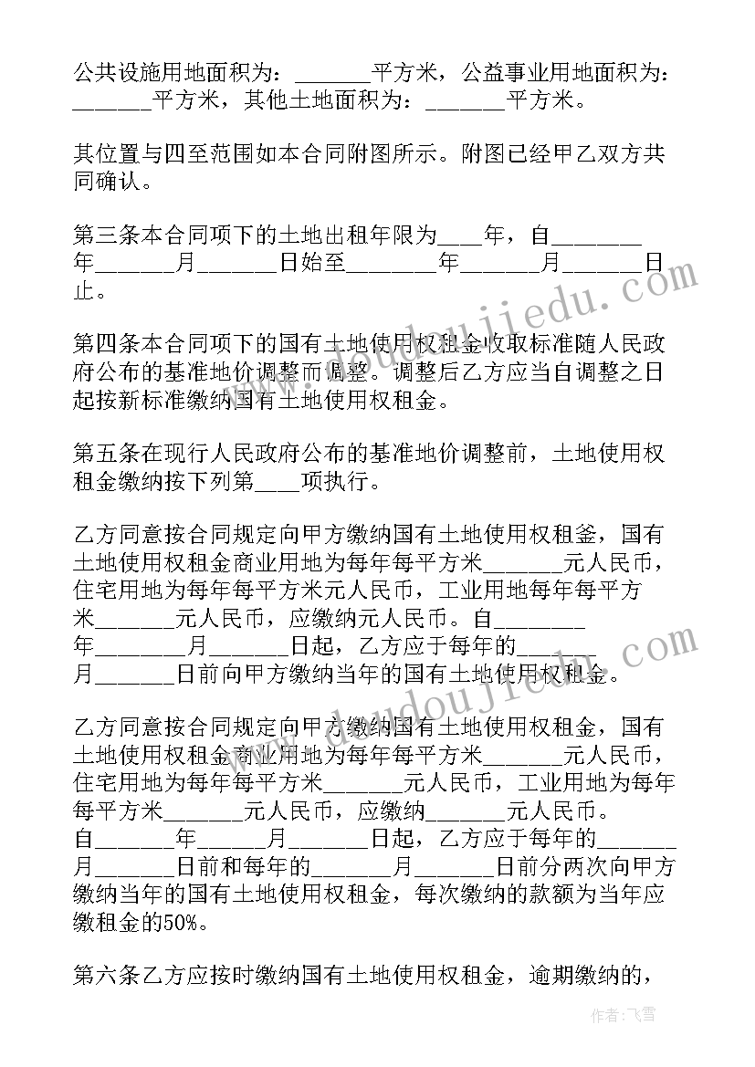 的租赁合同集合(大全9篇)