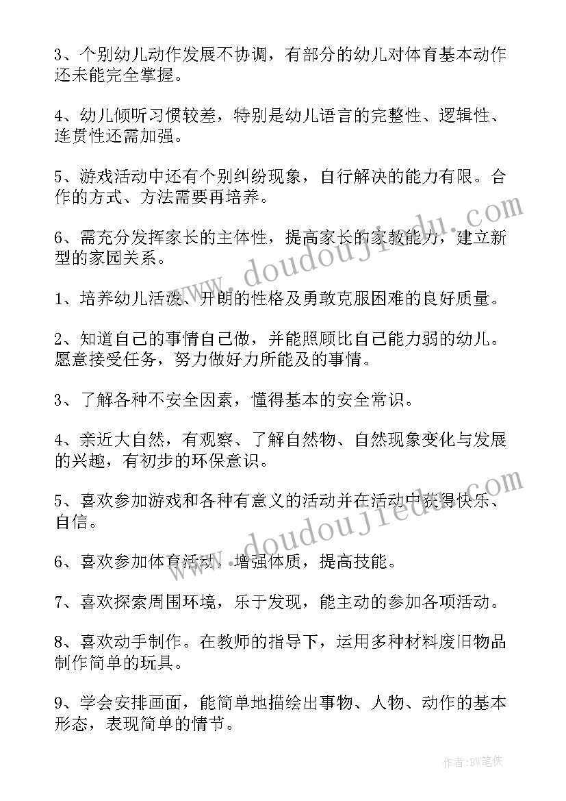 最新秋季教师个人计划(精选5篇)