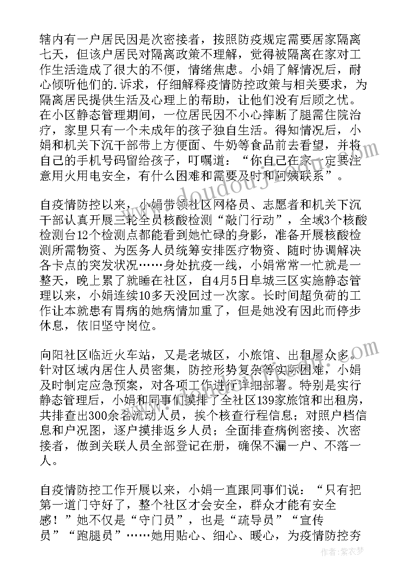 最新银行员工两优先先进事迹材料 银行员工先进事迹材料(优质8篇)