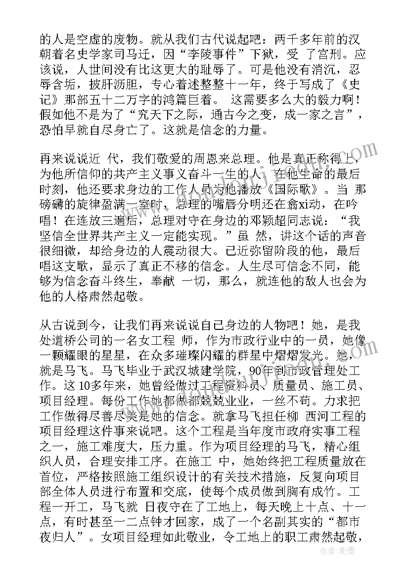 最新励志演讲稿三分钟(优质8篇)