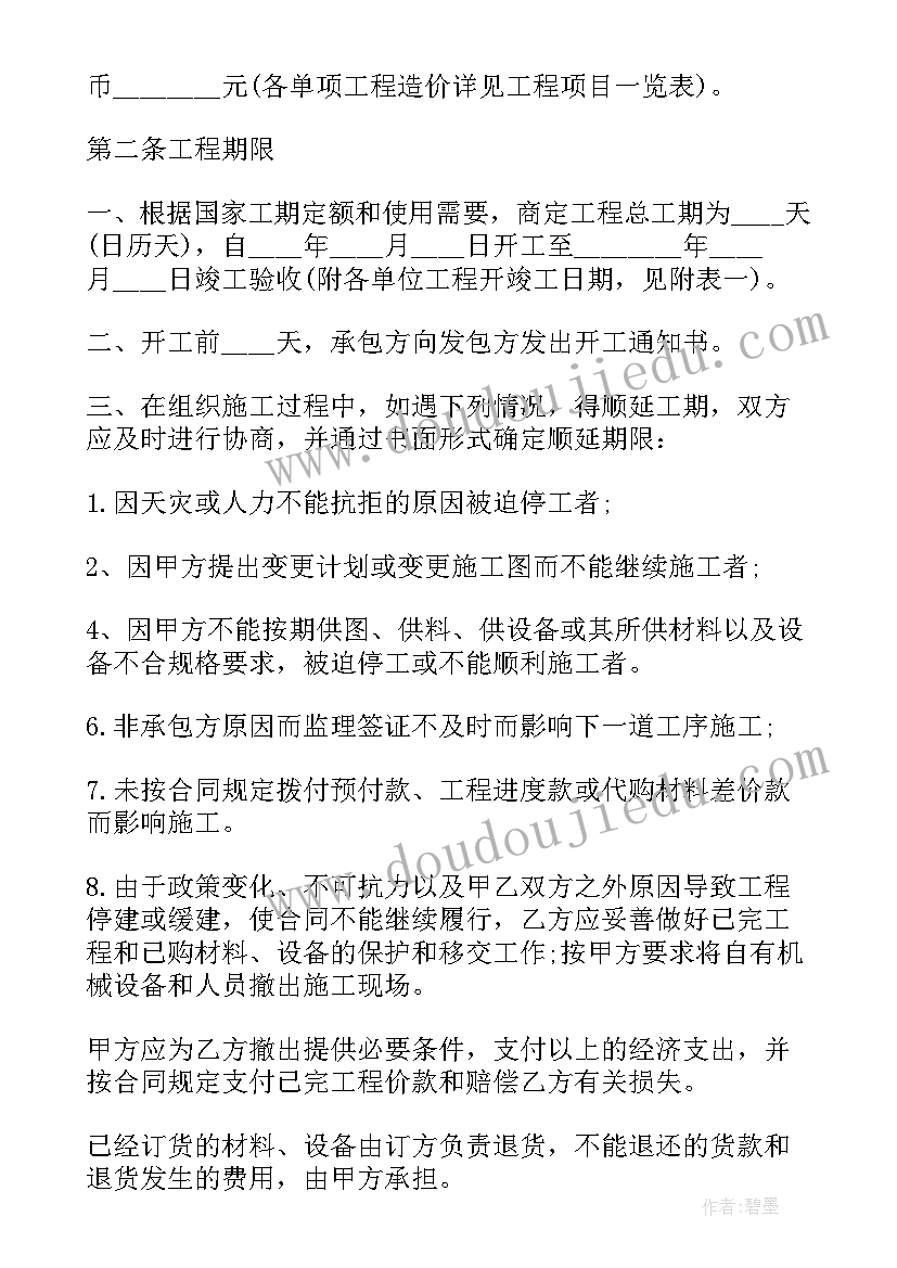 电梯安装样做承包 建筑安装工程承包施工合同书(通用12篇)