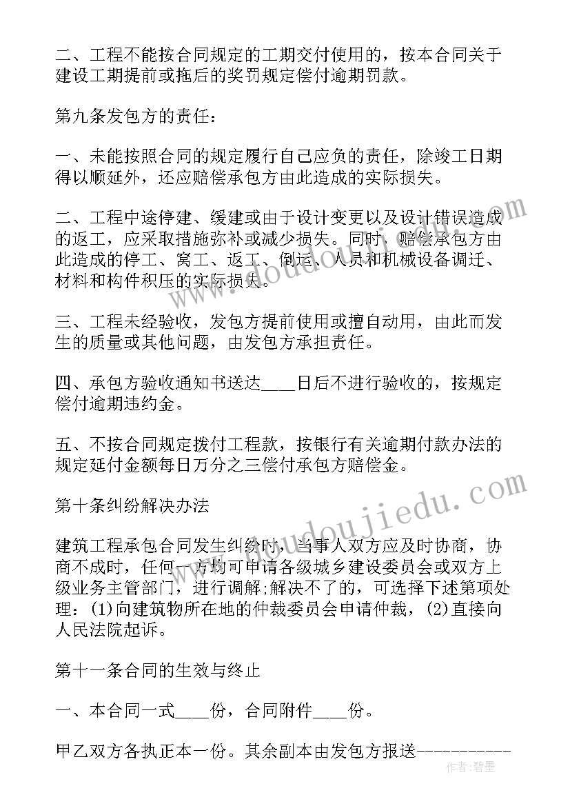 电梯安装样做承包 建筑安装工程承包施工合同书(通用12篇)