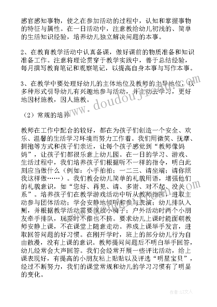 最新幼儿园小班学期总结 幼儿园小班下学期工作总结(优质13篇)