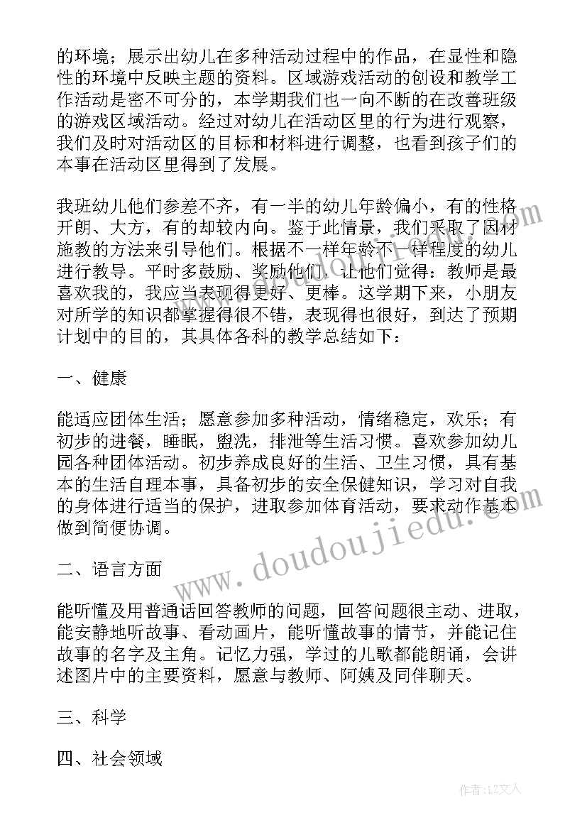 最新幼儿园小班学期总结 幼儿园小班下学期工作总结(优质13篇)