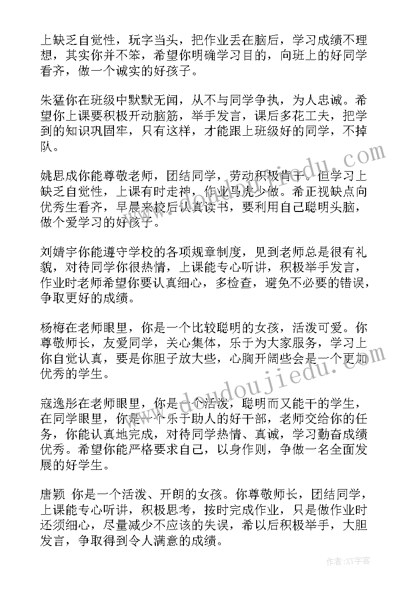 秋天的小学生三年级 心得体会三年级学生(通用13篇)