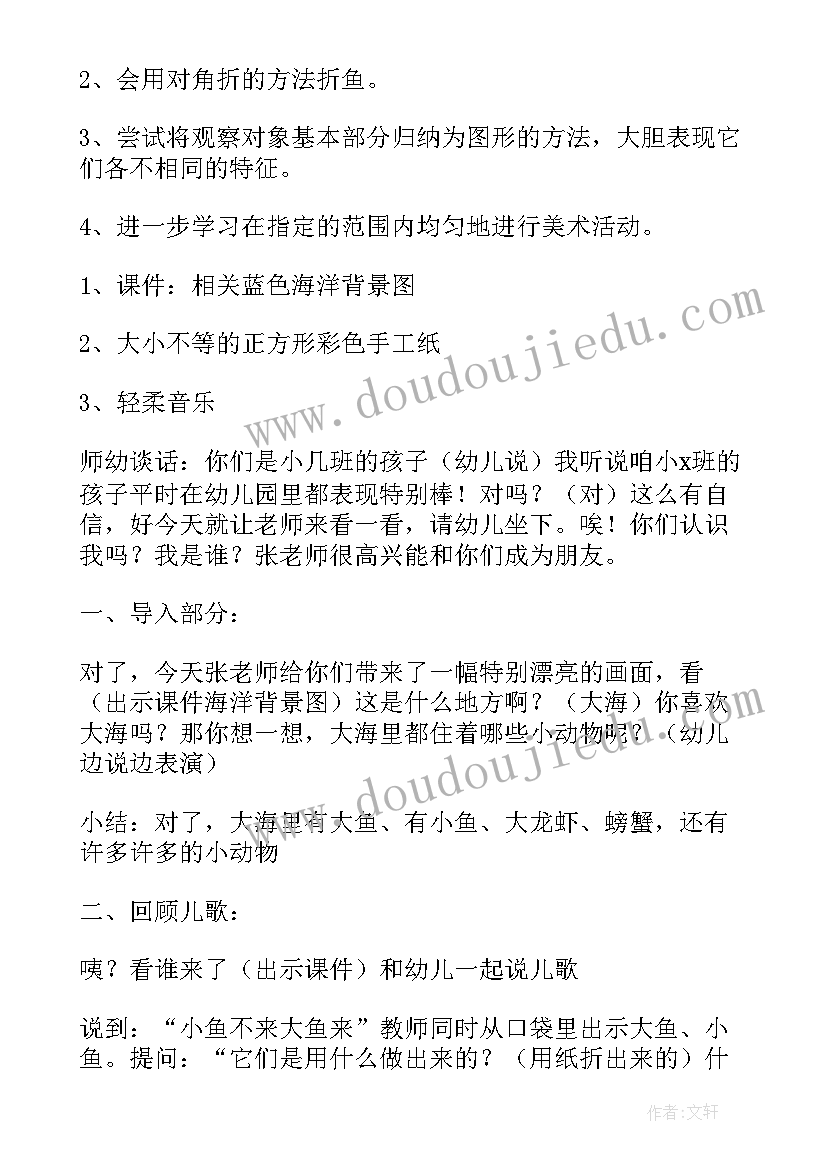 最新小班美术教案(汇总15篇)