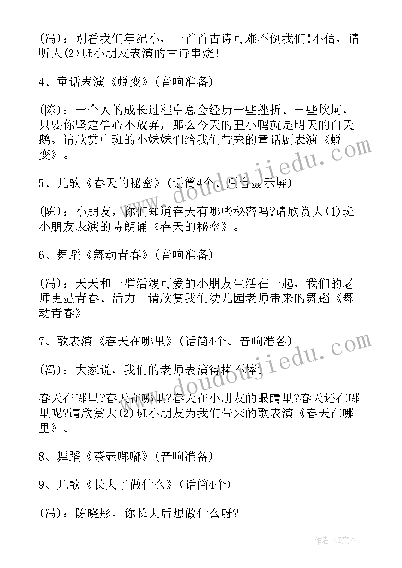 大班幼儿毕业典礼活动方案(通用14篇)