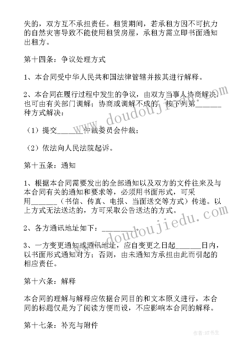 个人商铺简单租赁合同 商铺出租合同个人(大全15篇)