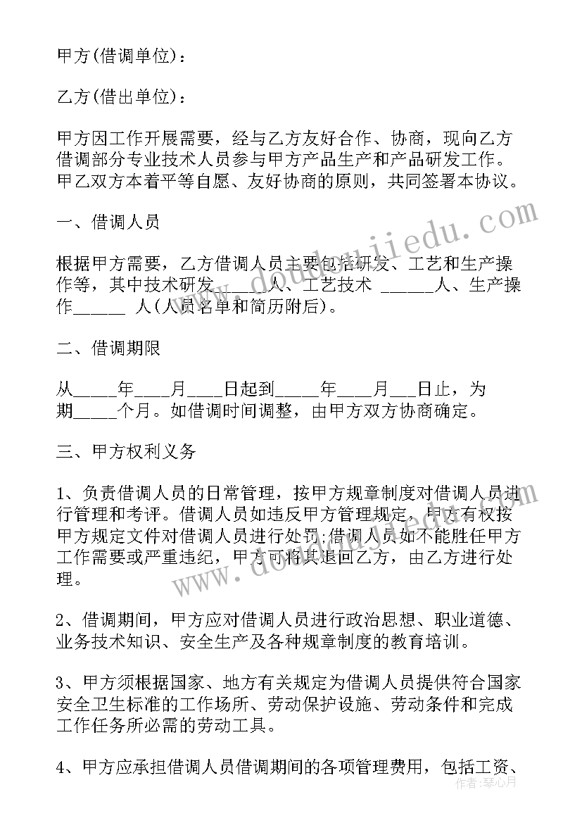 最新实用的脉象训练仪 实用的检讨书(通用19篇)