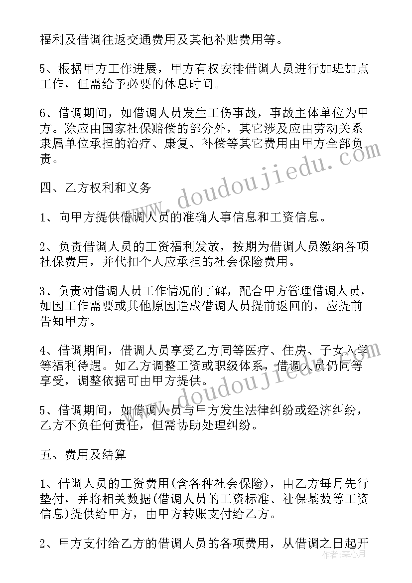 最新实用的脉象训练仪 实用的检讨书(通用19篇)