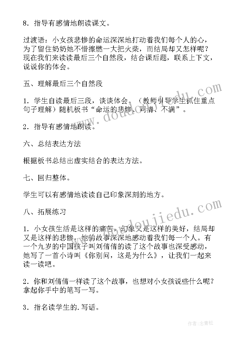 最新小女巫日记(大全8篇)