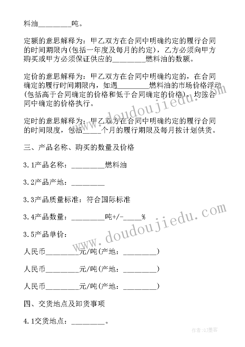 2023年矿产购销合同无效 工矿产品购销合同(大全9篇)