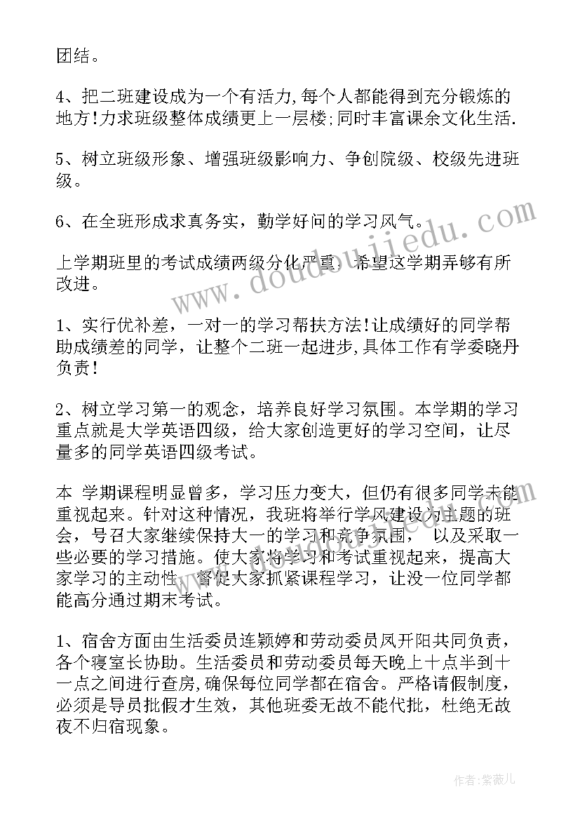 高中生新学期计划 高中生新学期学习计划(汇总8篇)