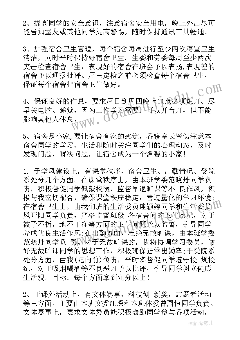 高中生新学期计划 高中生新学期学习计划(汇总8篇)