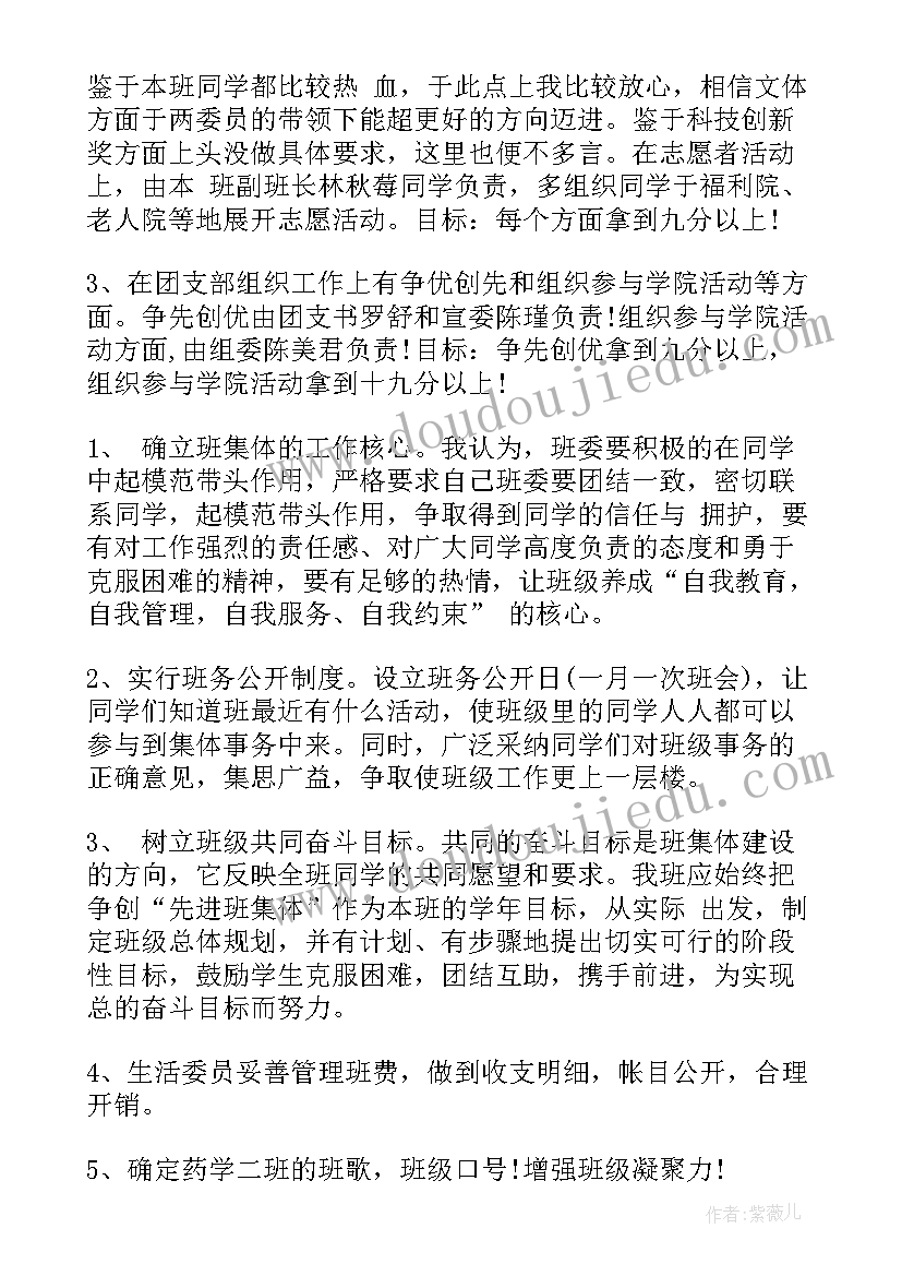 高中生新学期计划 高中生新学期学习计划(汇总8篇)