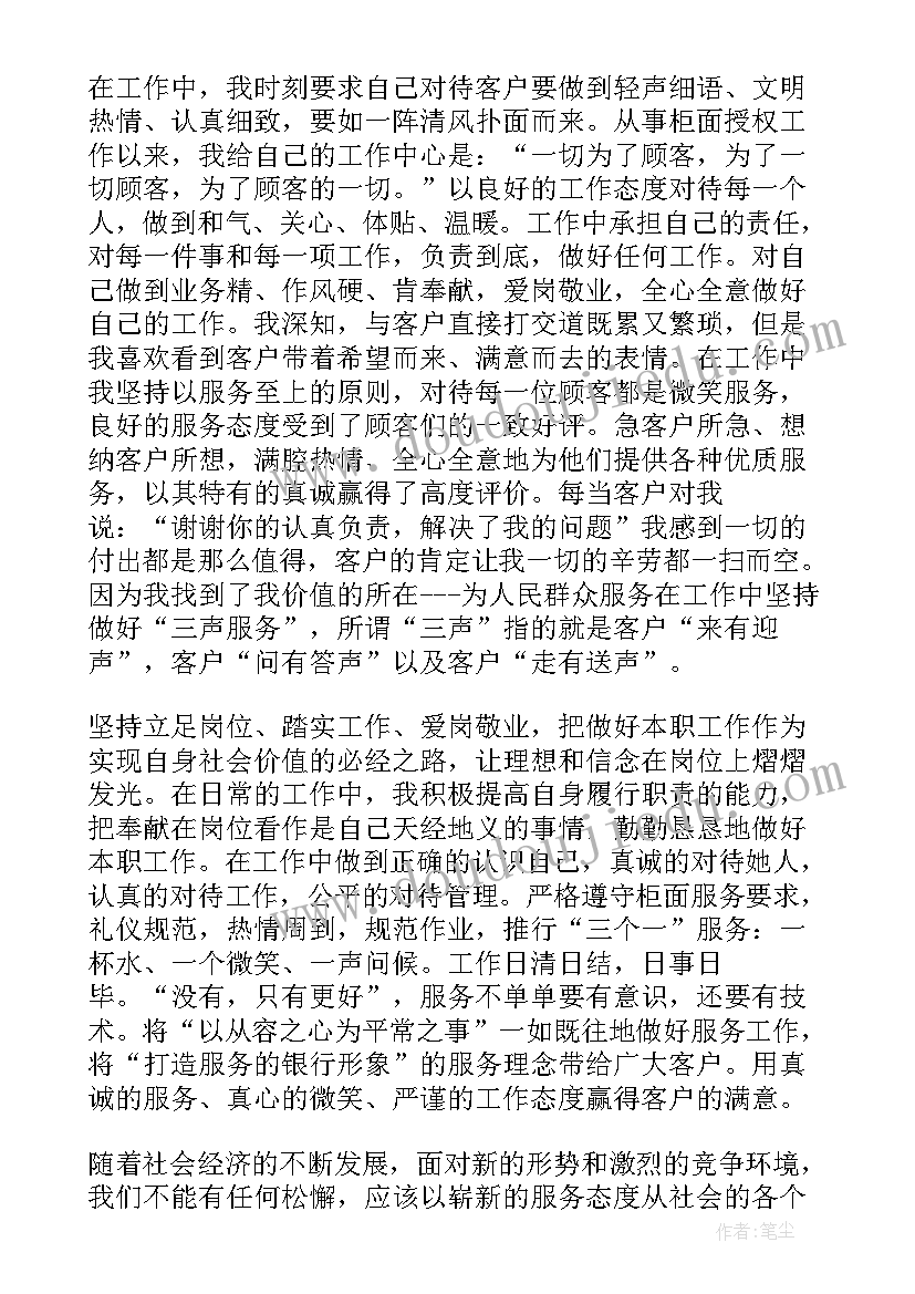 最新企业个人半年工作总结 企业上半年个人工作总结(汇总11篇)