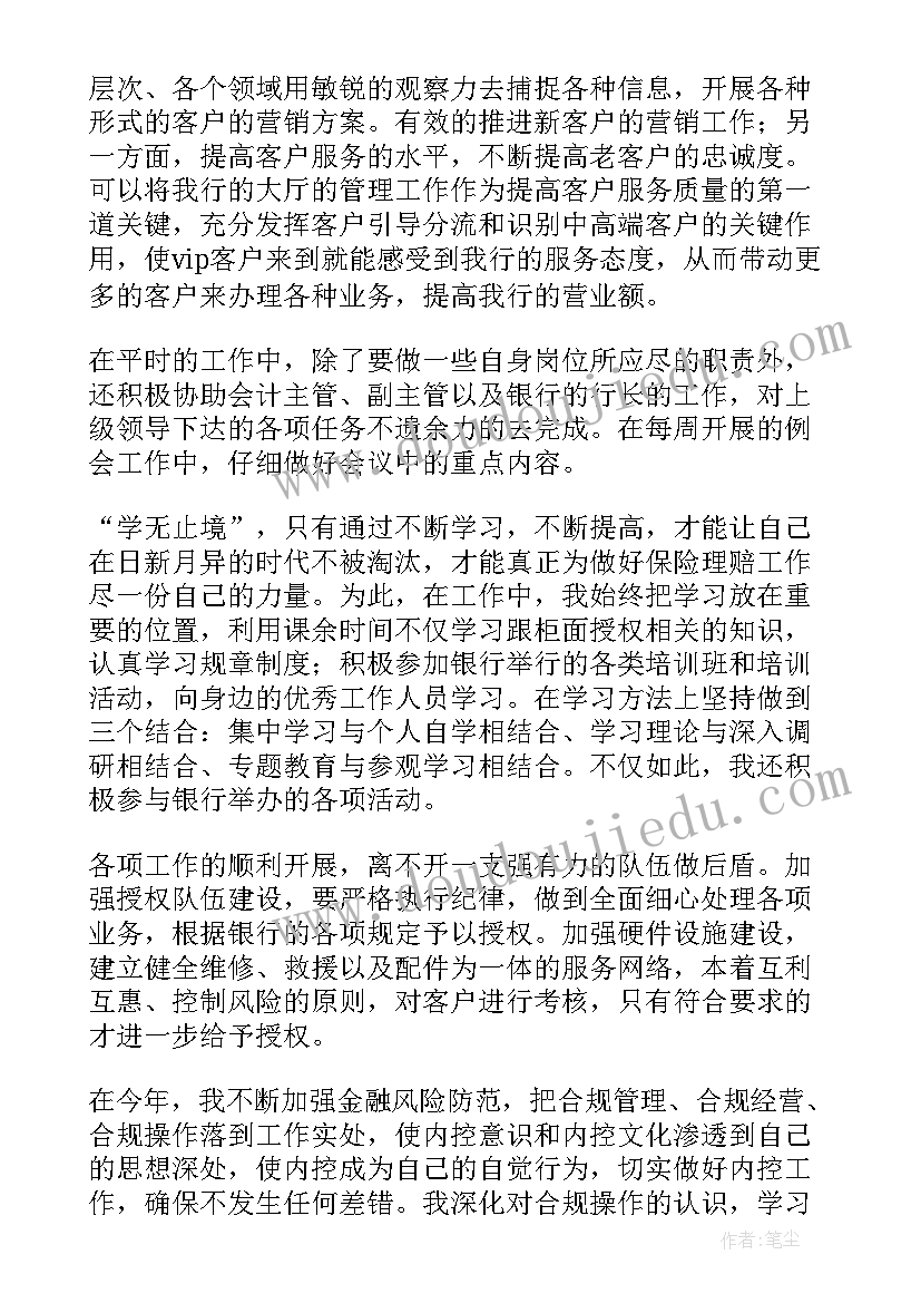 最新企业个人半年工作总结 企业上半年个人工作总结(汇总11篇)