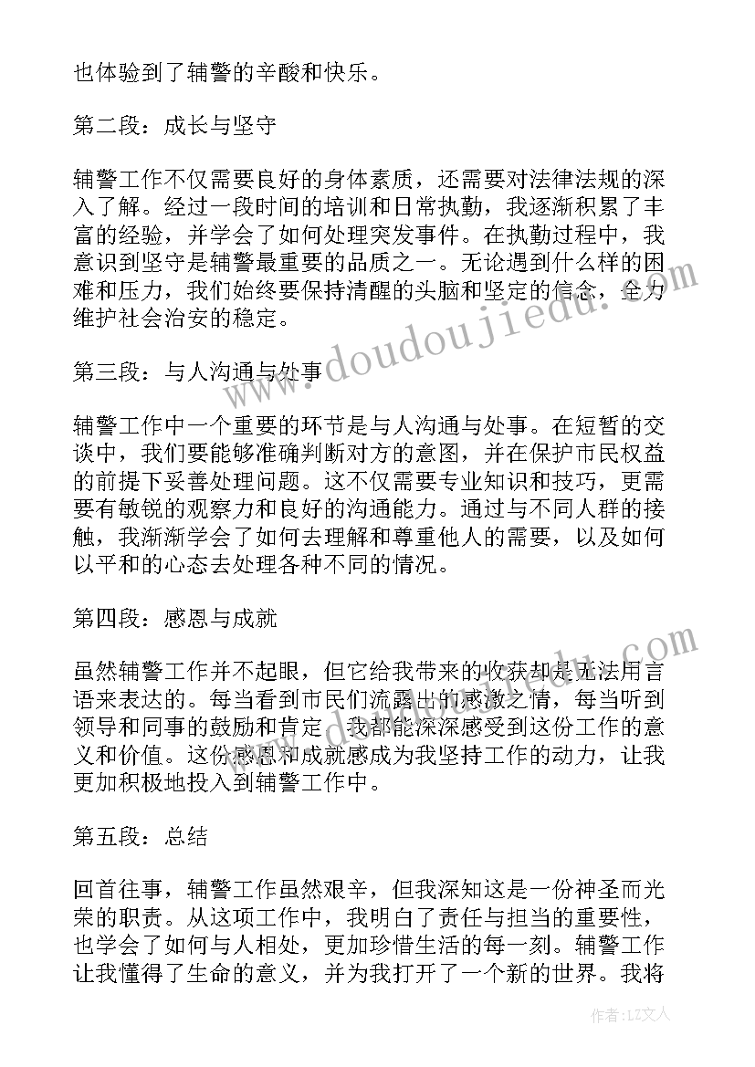 最新我能赢你英文 三能我能不能心得体会(精选11篇)