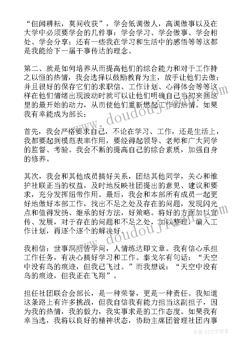 大学生工作自荐信格式 大学生工作自荐信版(模板8篇)