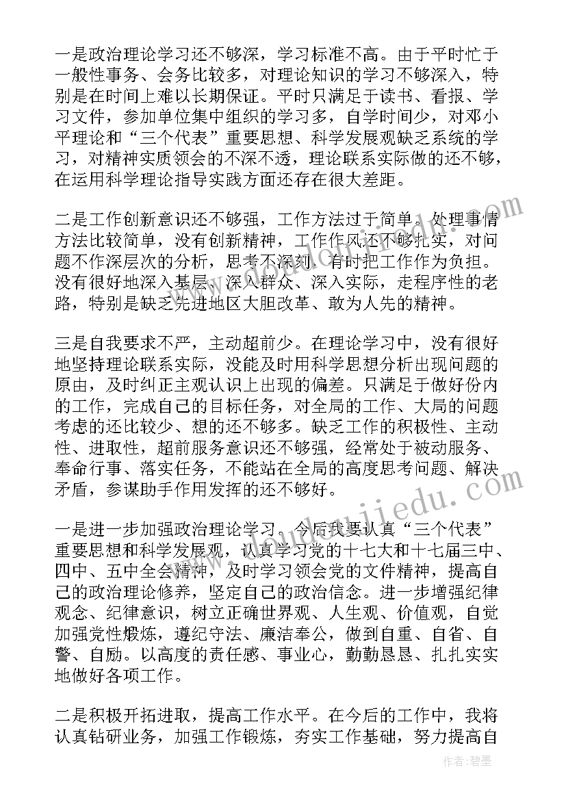 最新党员个人自查自纠报告(通用19篇)