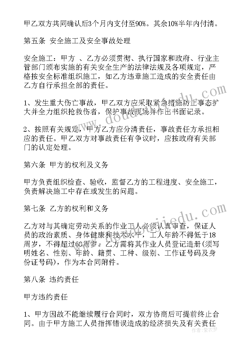 2023年个人的劳务合同(汇总8篇)