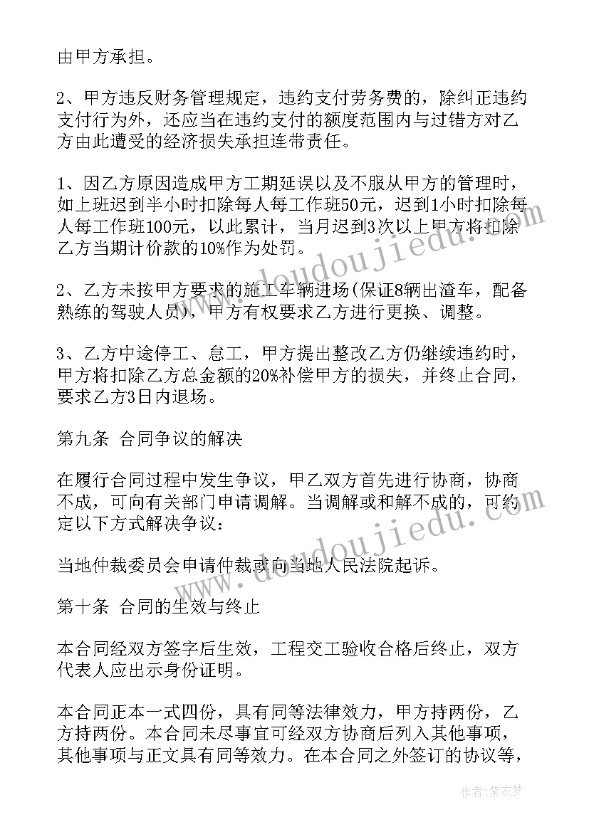 2023年个人的劳务合同(汇总8篇)