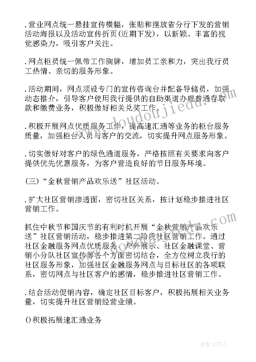 实用的营销方案(优质8篇)