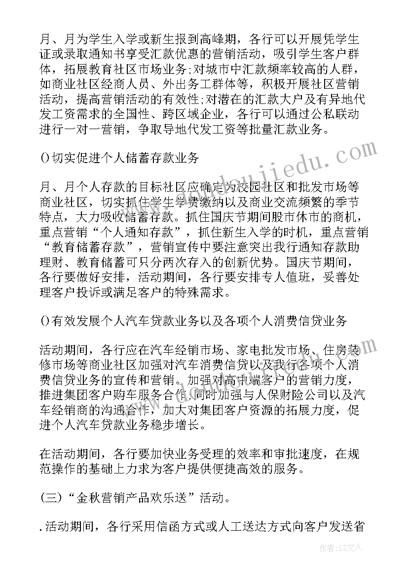 实用的营销方案(优质8篇)