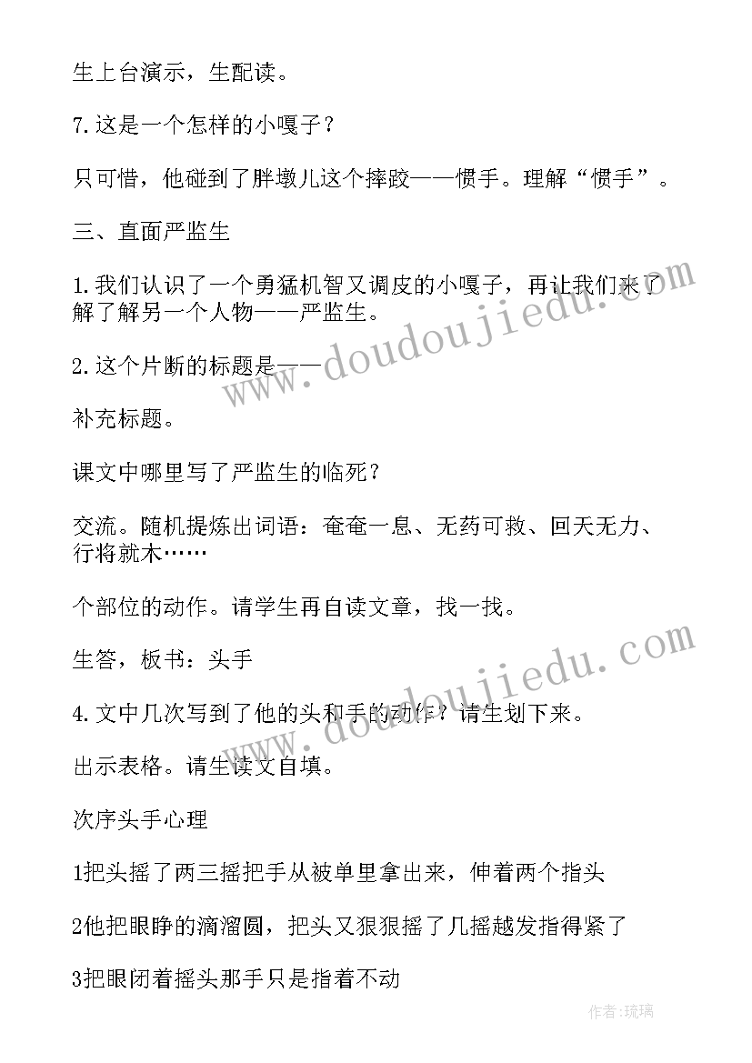 2023年人物一组教学反思 人物一组教案设计(优质8篇)