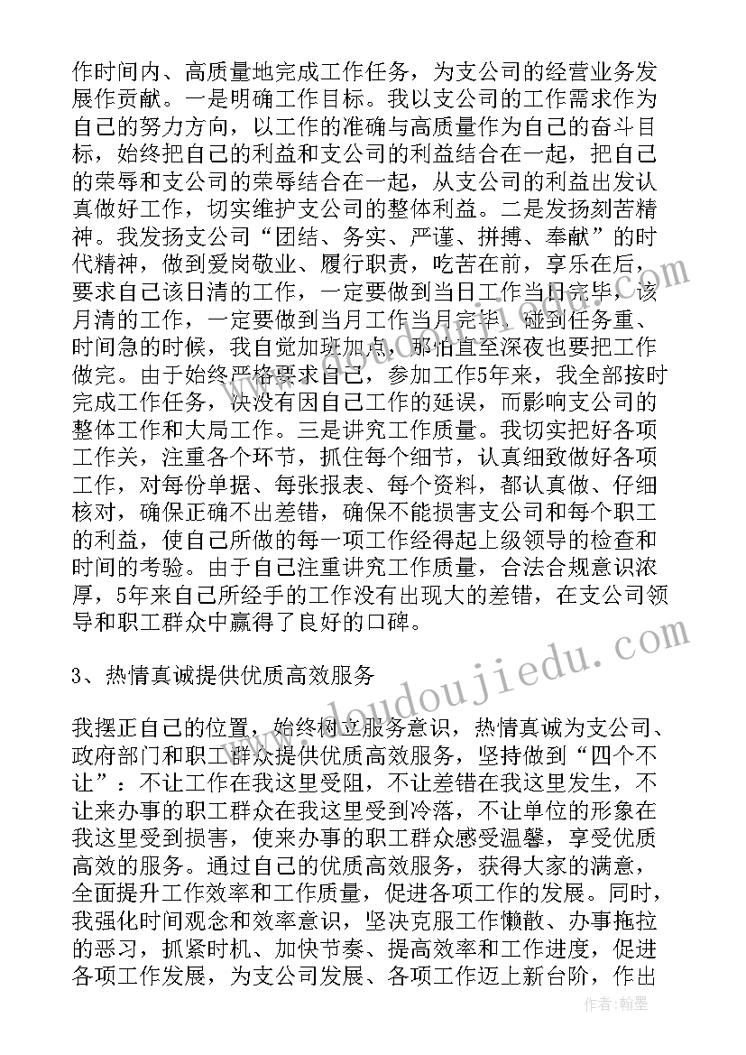 保险内勤个人年终总结 保险公司内勤个人总结(汇总10篇)