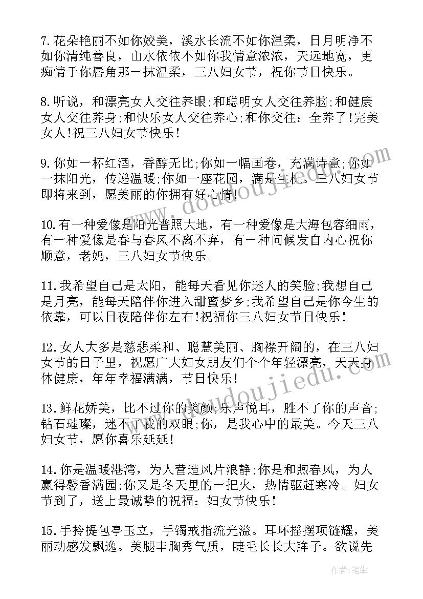 最新走心的祝福语送朋友(汇总19篇)