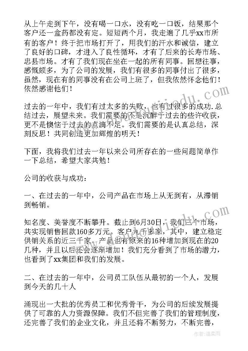 最新家庭团拜会活动主持词免费(汇总8篇)