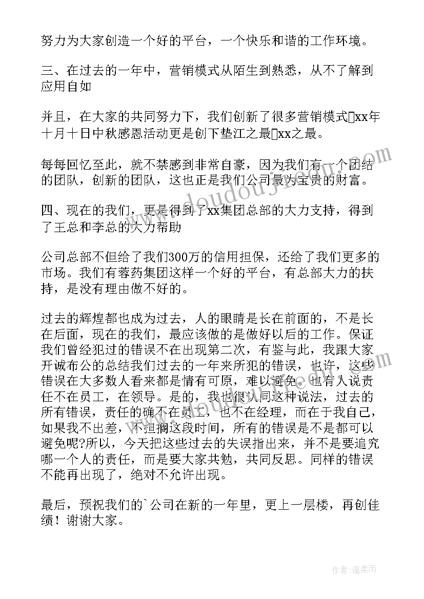 最新家庭团拜会活动主持词免费(汇总8篇)