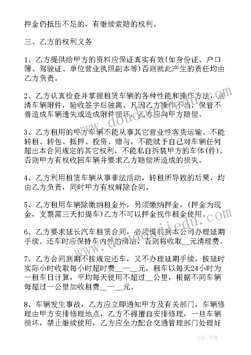 个人续签合同的理由(通用8篇)