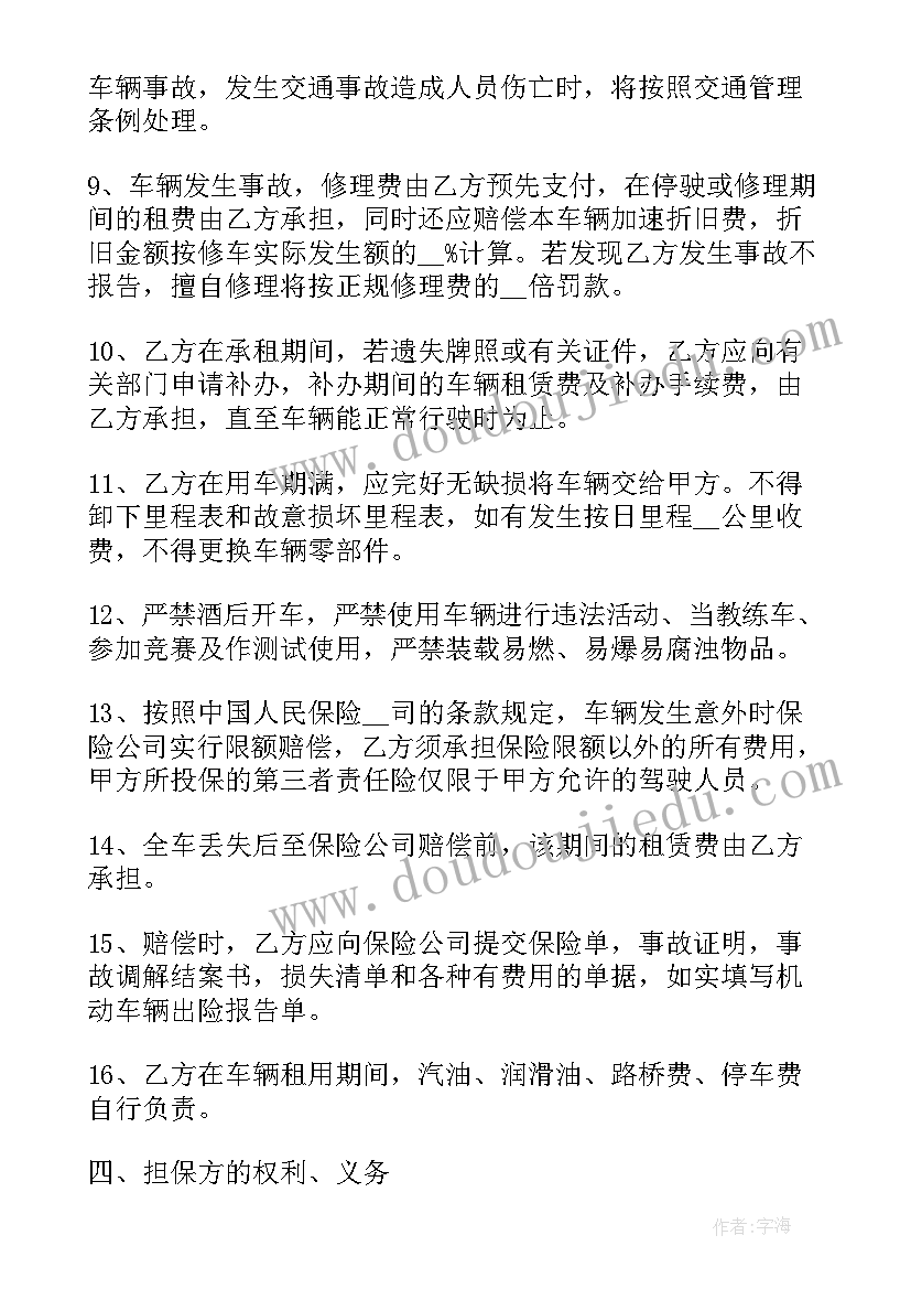 个人续签合同的理由(通用8篇)