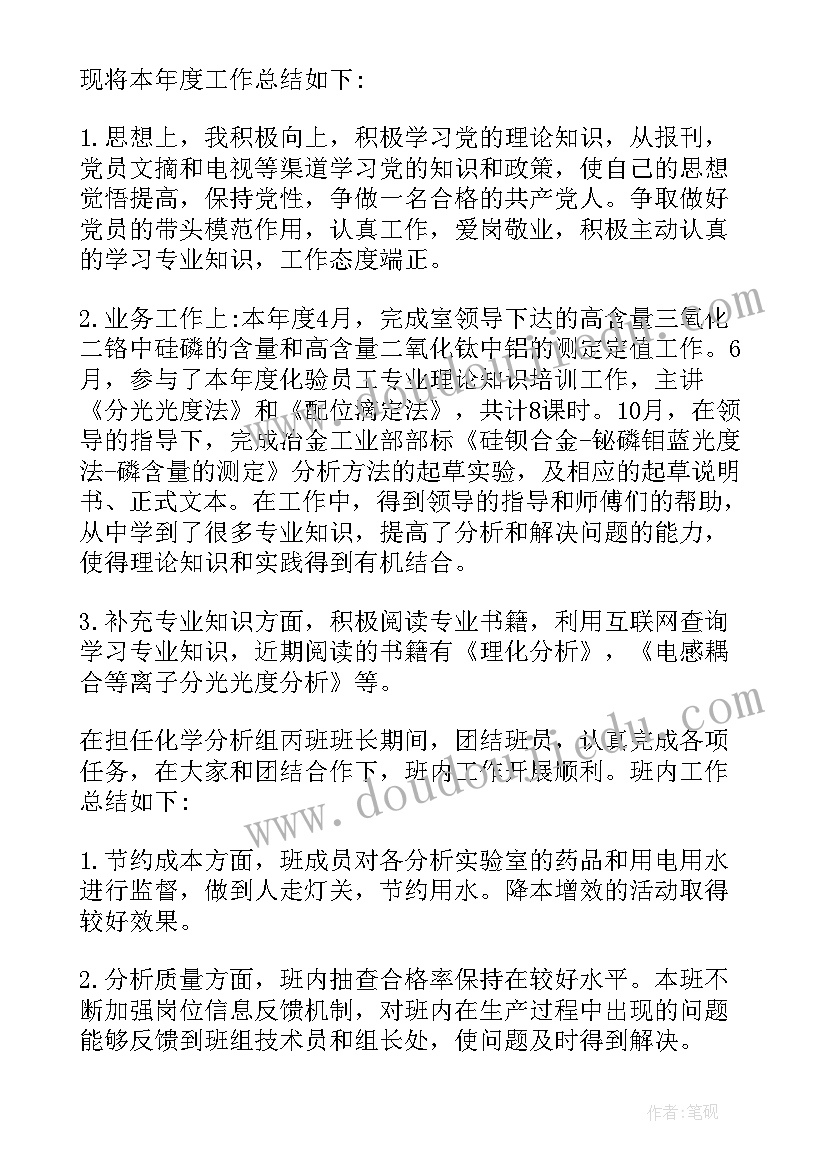 最新教师专业技术人员年度考核个人总结 专业技术人员年度考核个人总结(模板18篇)