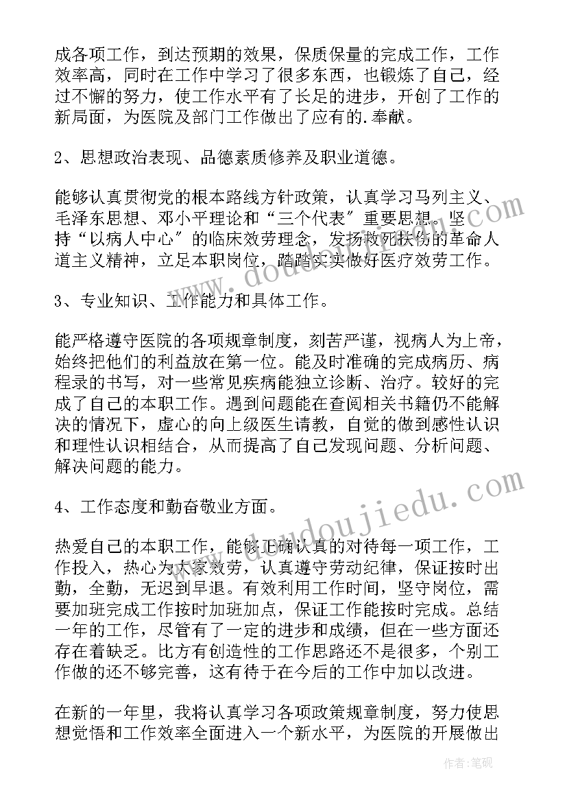 最新教师专业技术人员年度考核个人总结 专业技术人员年度考核个人总结(模板18篇)